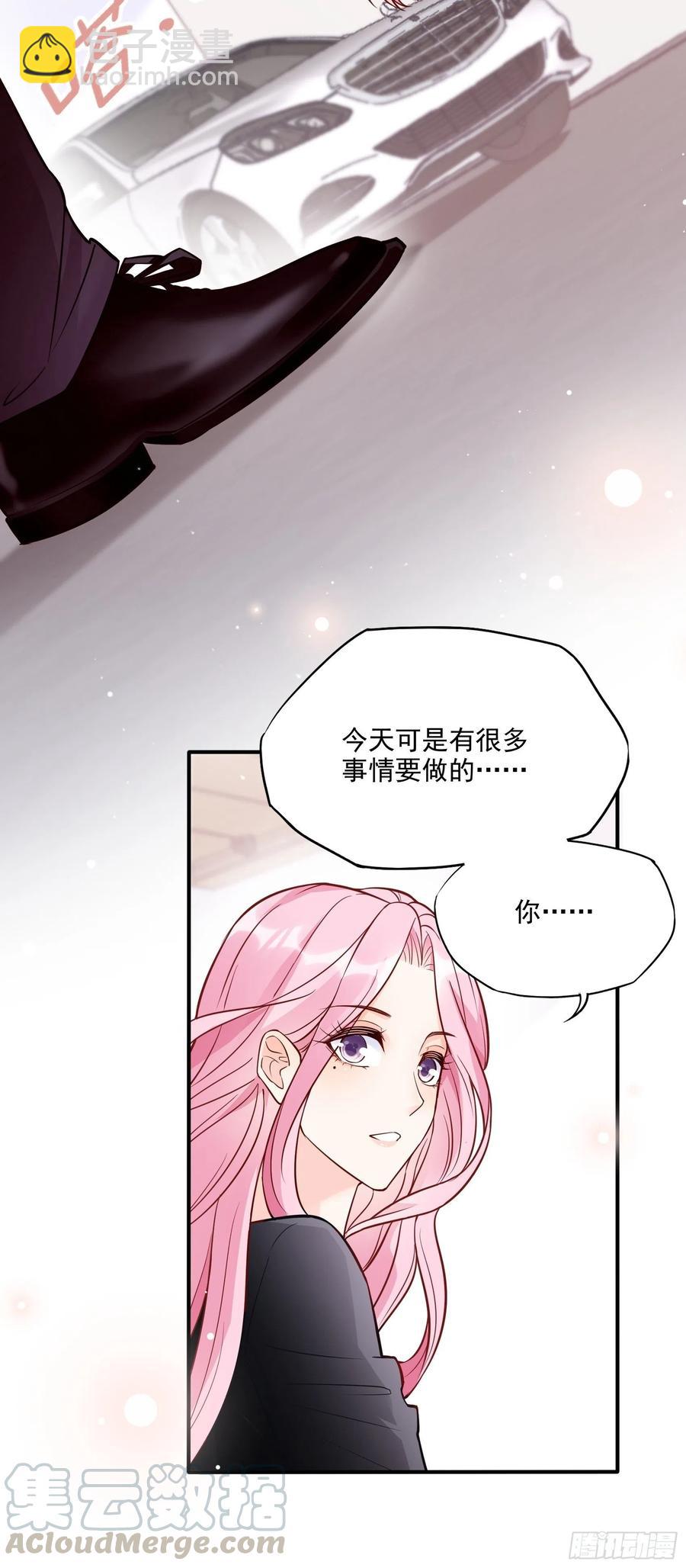 渣女求生日记 - 69：好不容易约会，你来干嘛！ - 1