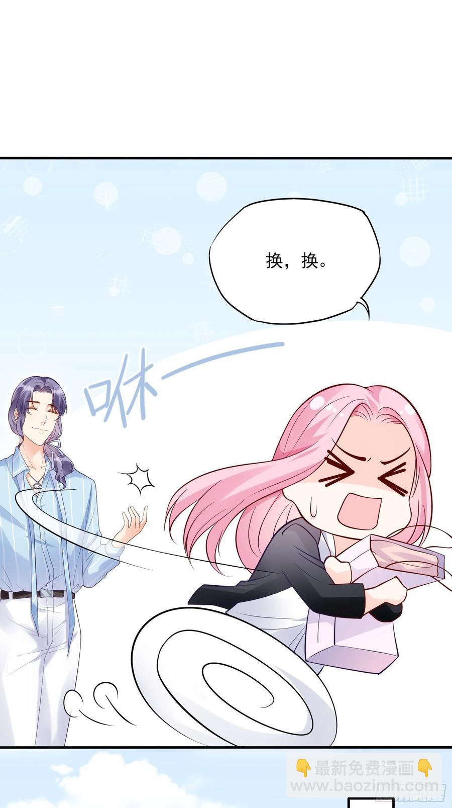 渣女求生日记 - 69：好不容易约会，你来干嘛！ - 6