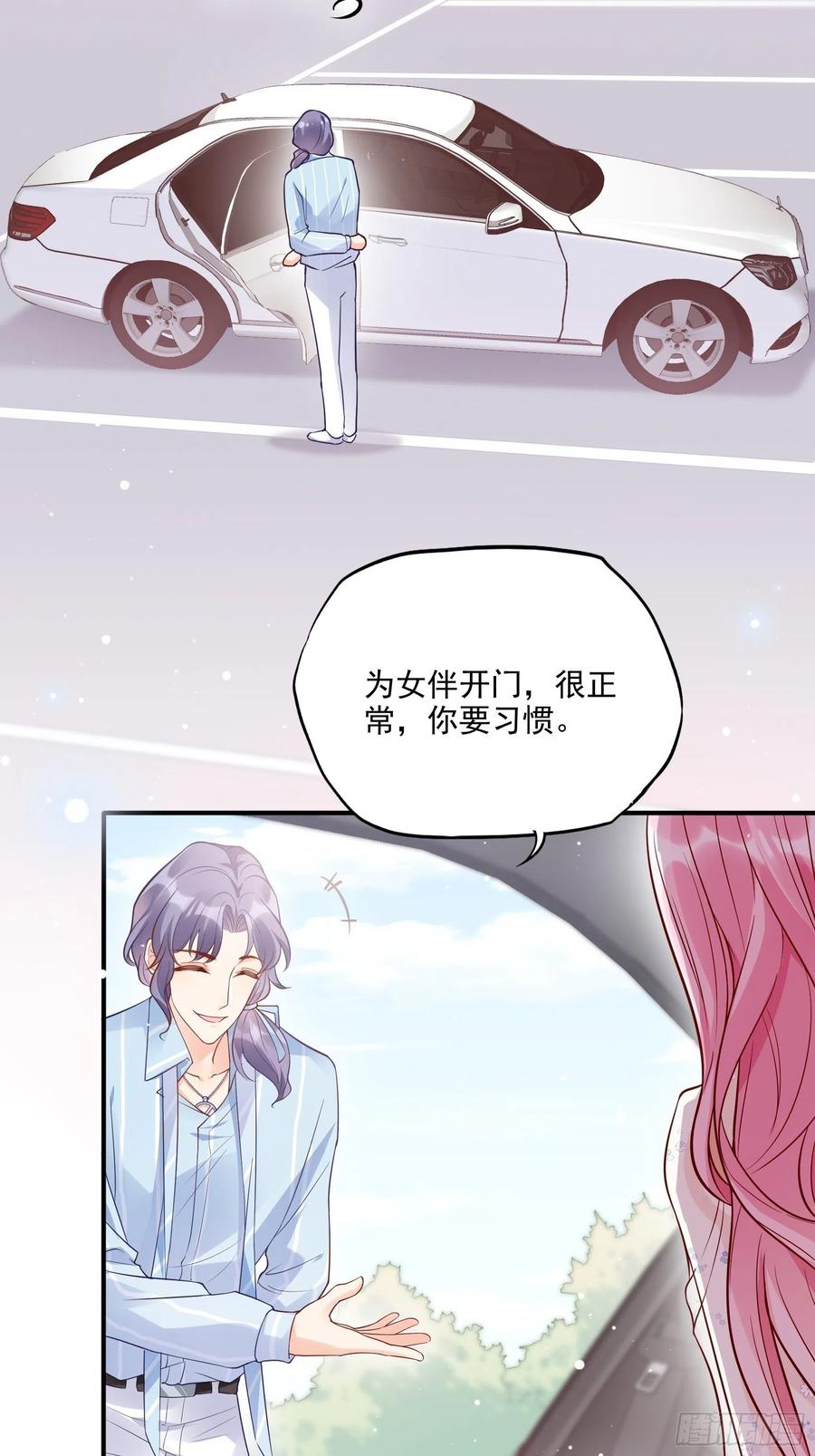 渣女求生日记 - 69：好不容易约会，你来干嘛！ - 2
