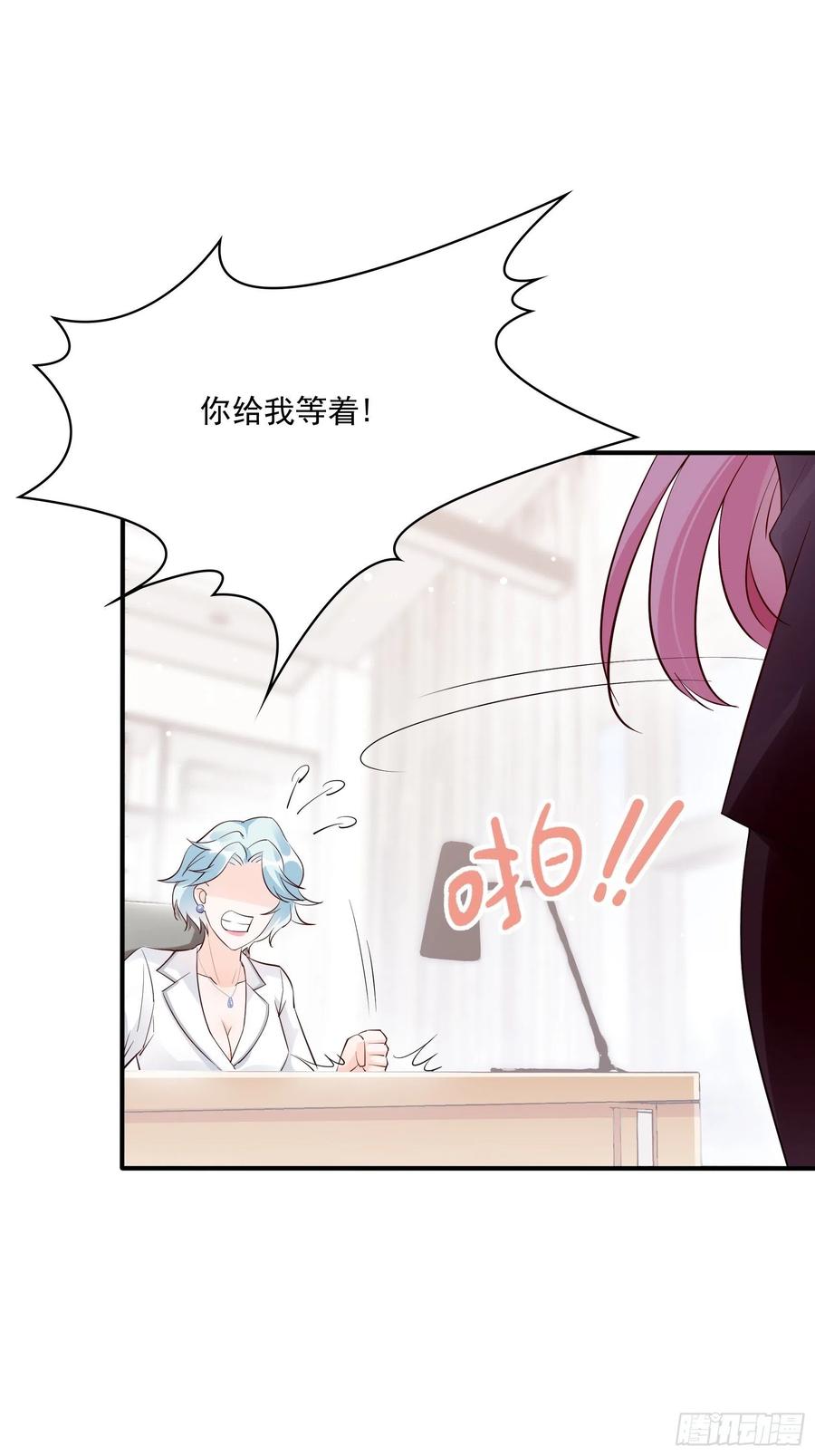 渣女求生日记 - 69：好不容易约会，你来干嘛！ - 6