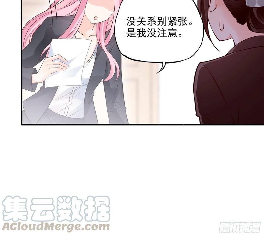渣女求生日记 - 69：好不容易约会，你来干嘛！ - 3