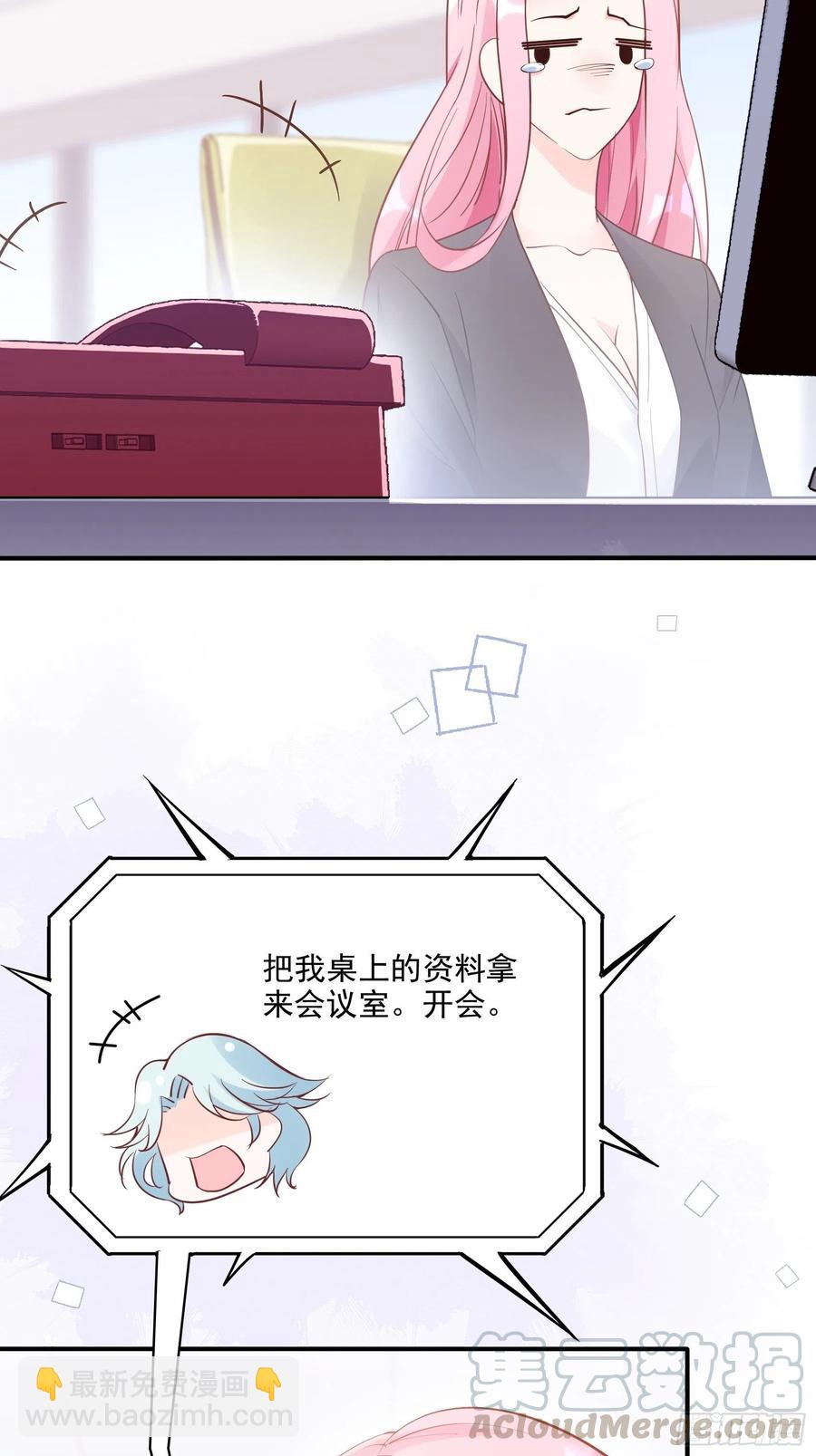 渣女求生日记 - 71:求放过！ - 5