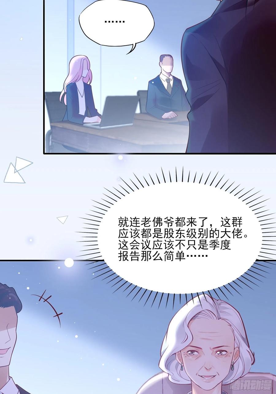 渣女求生日记 - 71:求放过！ - 4