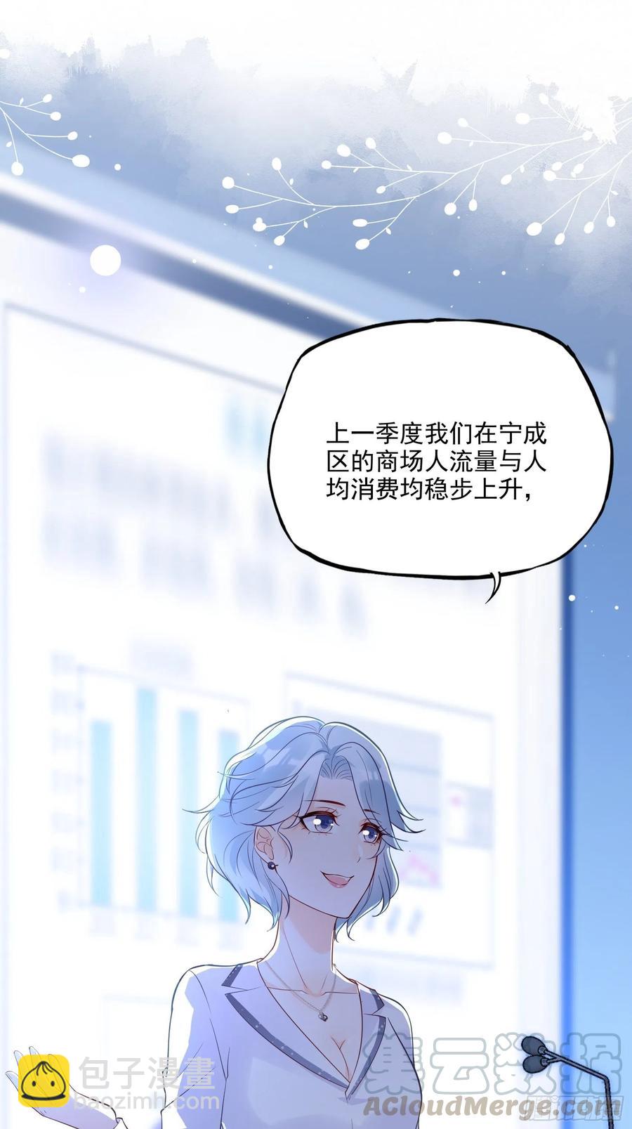 渣女求生日记 - 71:求放过！ - 1