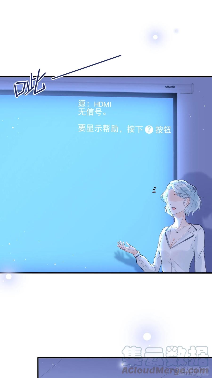 渣女求生日记 - 71:求放过！ - 5
