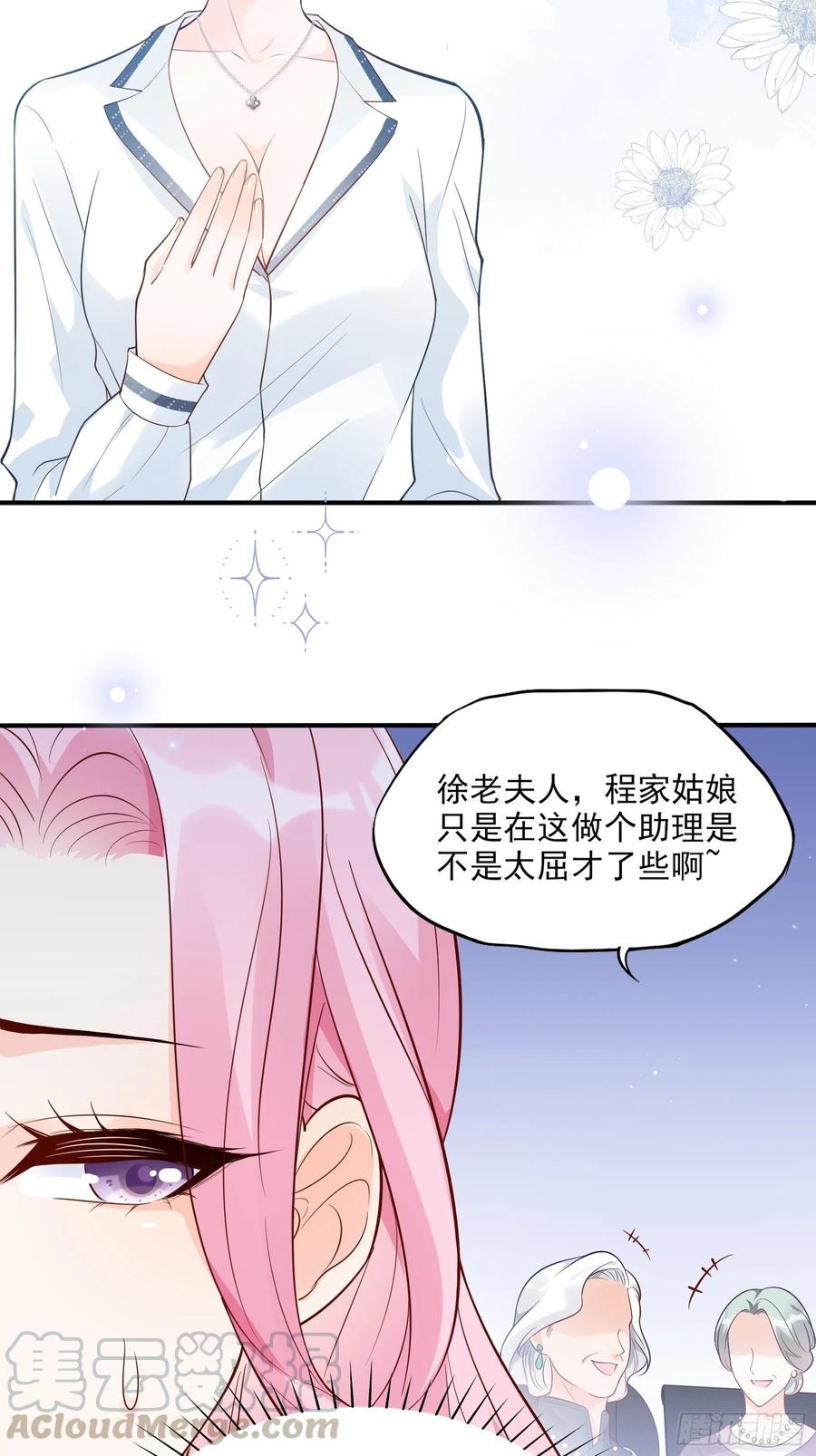 渣女求生日记 - 71:求放过！ - 1