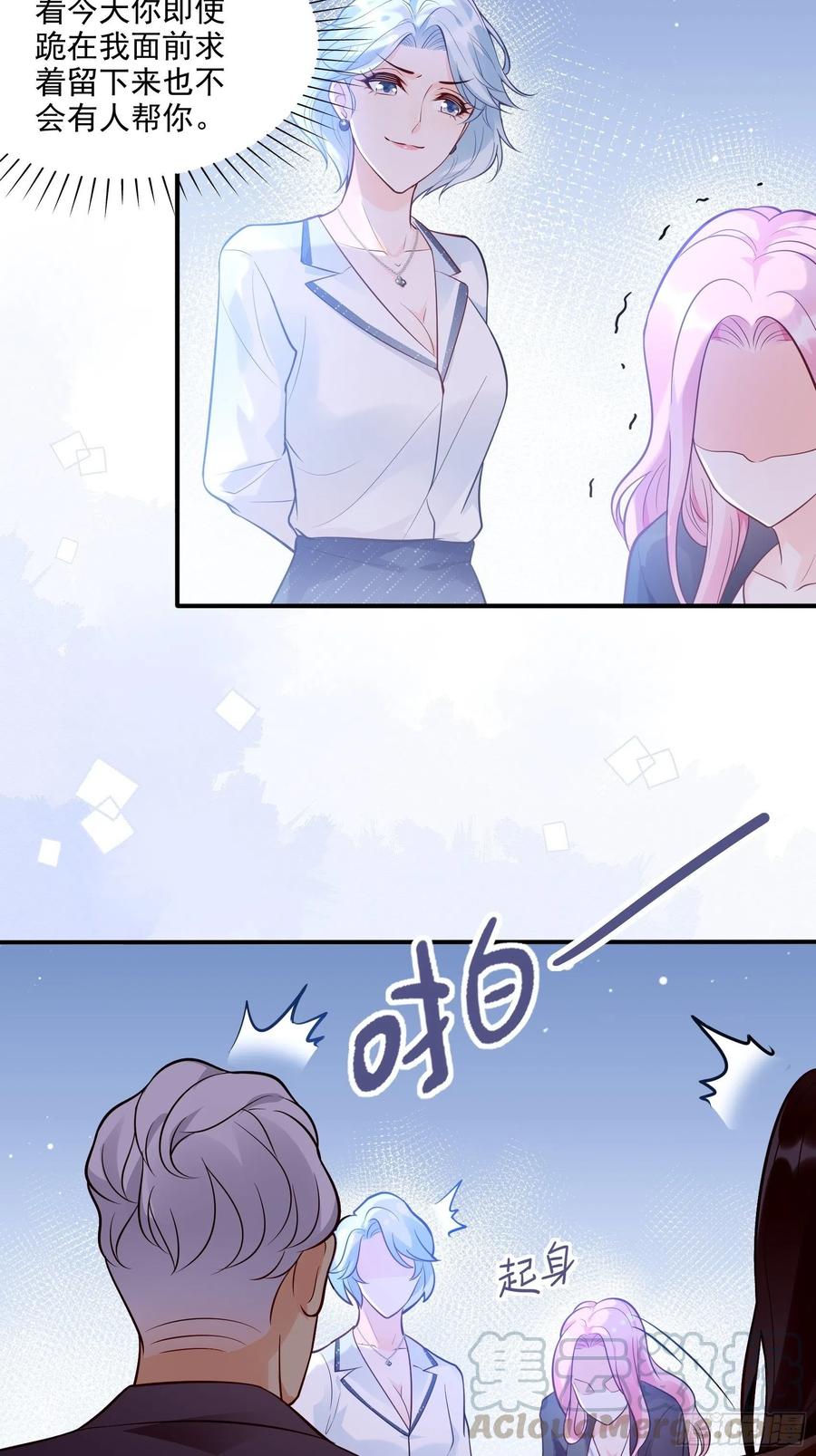 渣女求生日记 - 71:求放过！ - 5