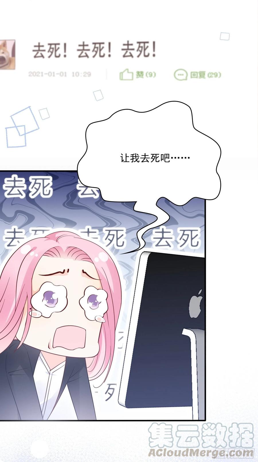 渣女求生日记 - 71:求放过！ - 3