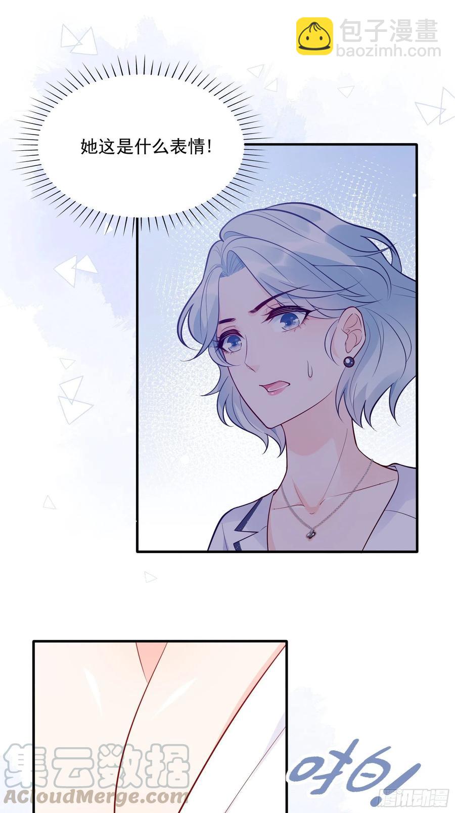 渣女求生日记 - 71:求放过！ - 1