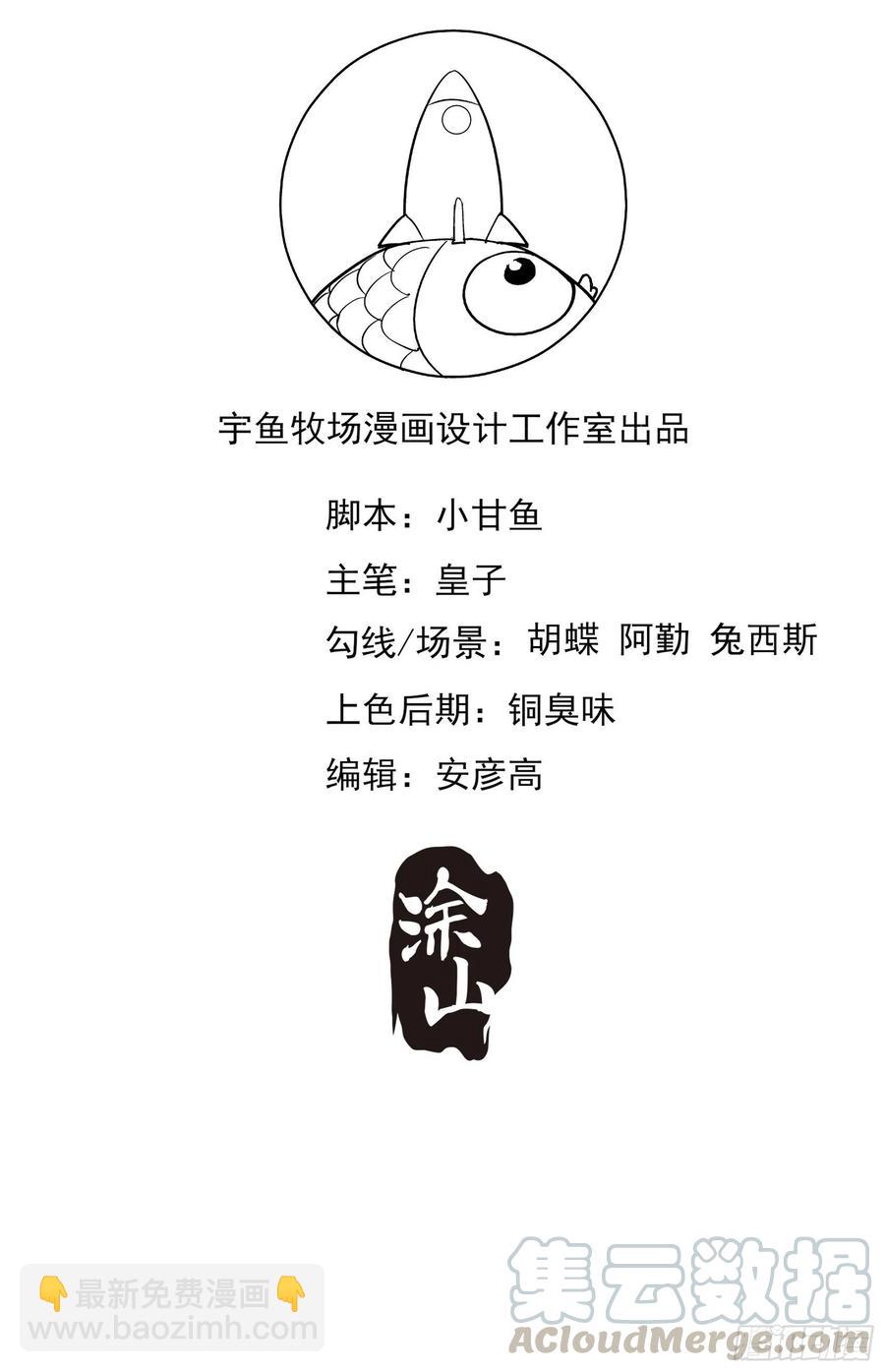 渣女求生日记 - 71:求放过！ - 5