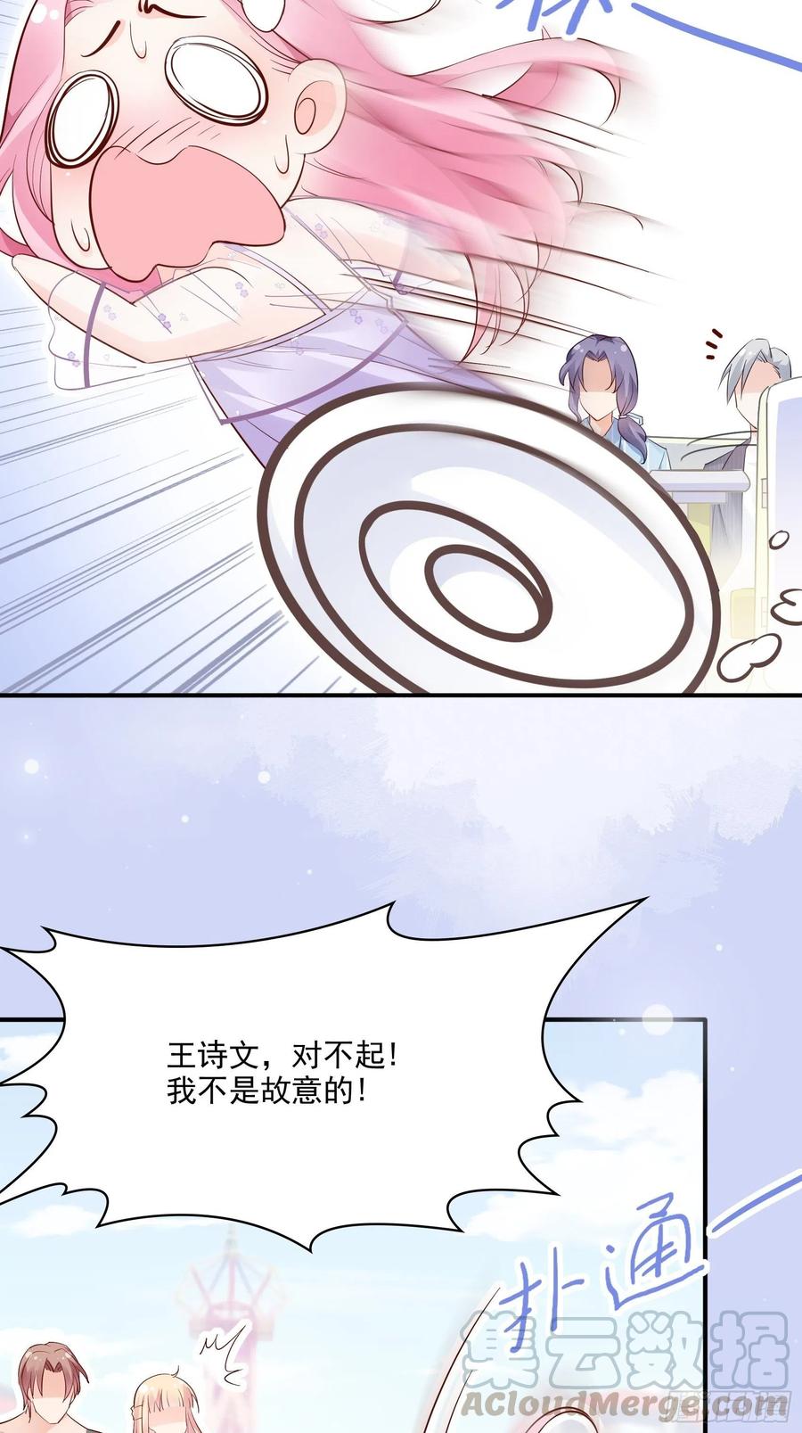 渣女求生日记 - 71:求放过！ - 1