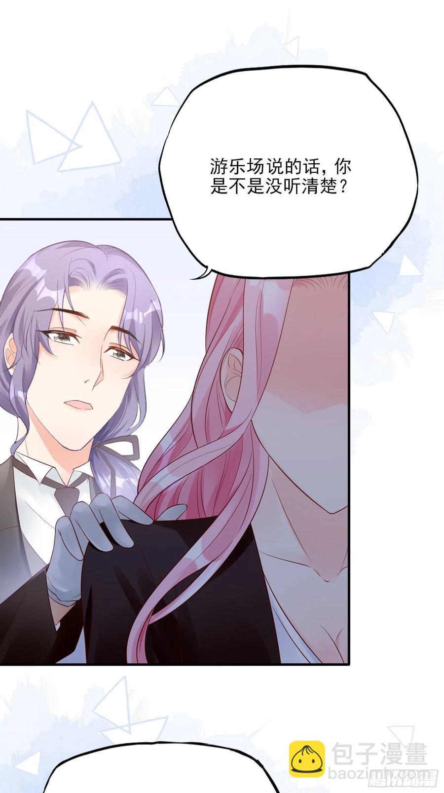 渣女求生日记 - 73：不好意思，我有的是男人~ - 6