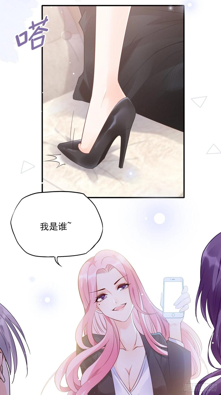 渣女求生日记 - 73：不好意思，我有的是男人~ - 5