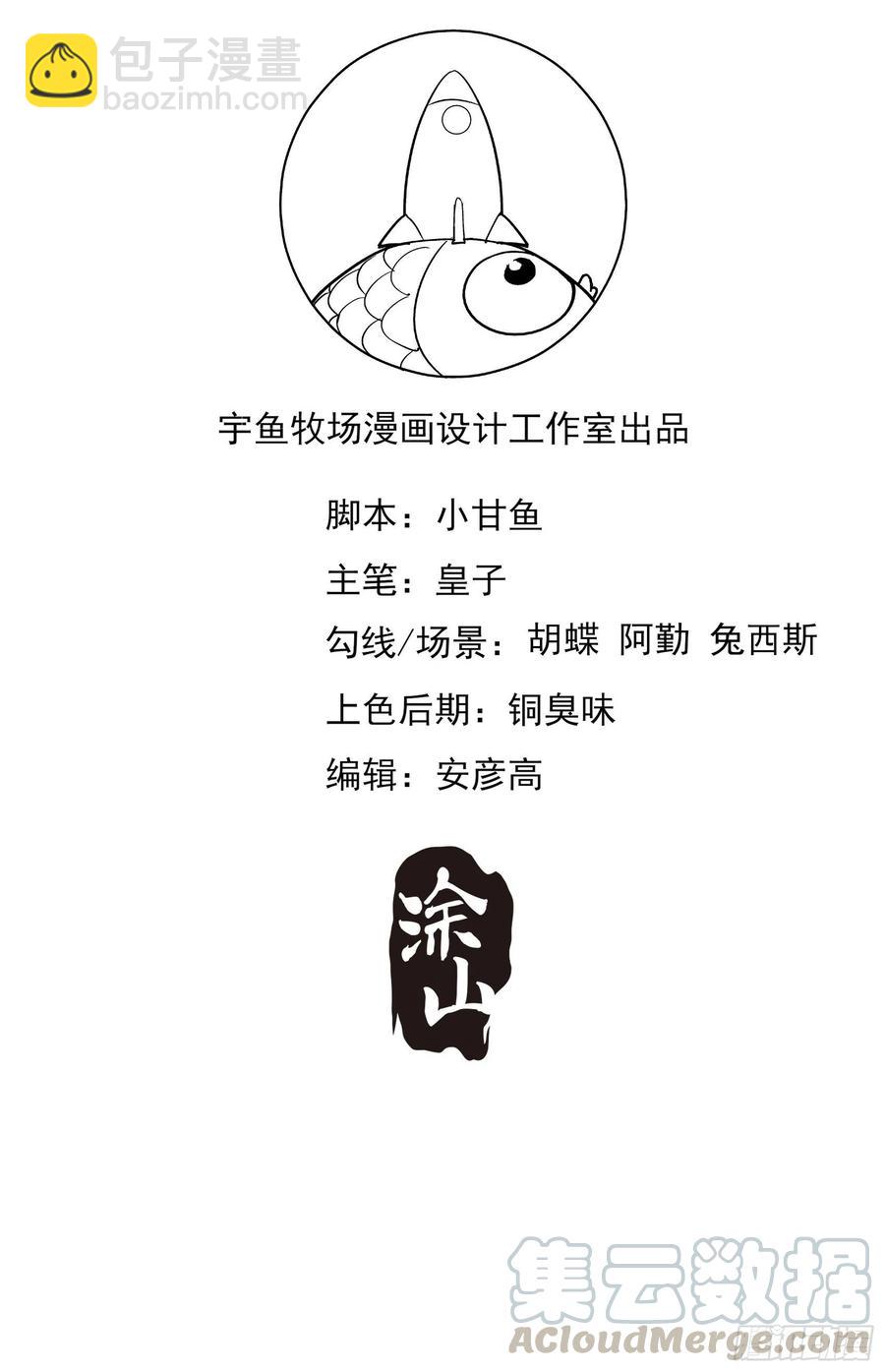渣女求生日记 - 73：不好意思，我有的是男人~ - 4
