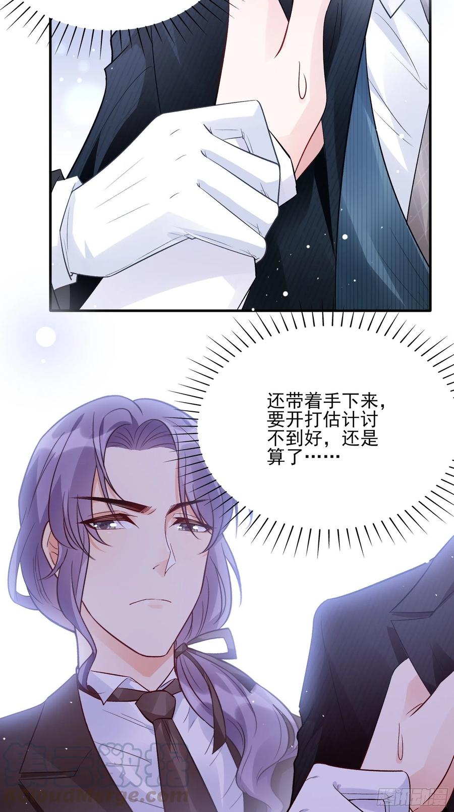 渣女求生日记 - 75：和我们在一起才安全。 - 5