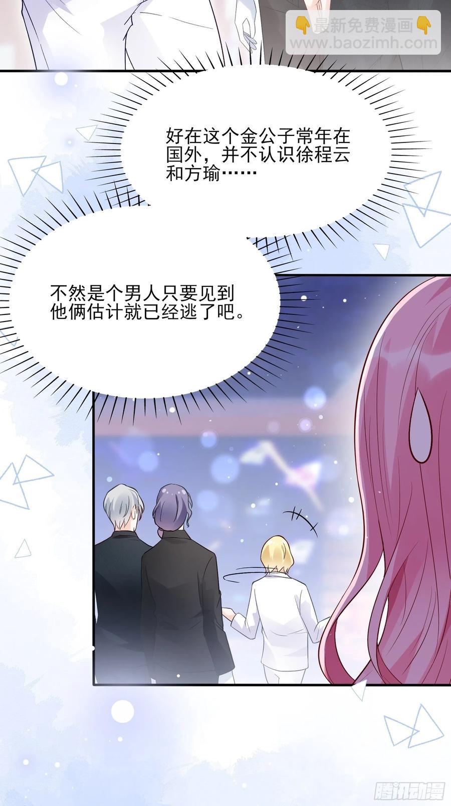 渣女求生日记 - 75：和我们在一起才安全。 - 8