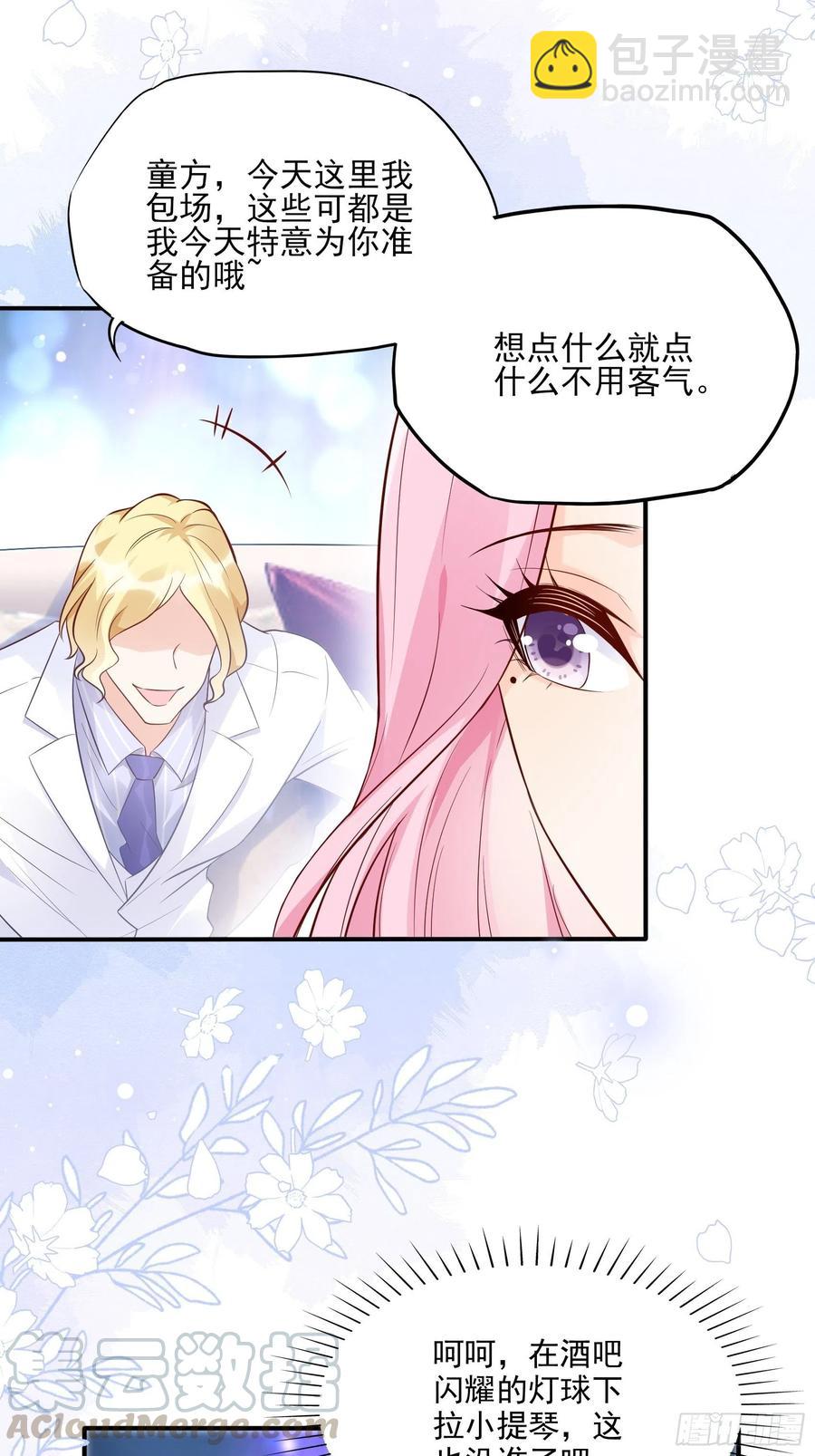 渣女求生日记 - 75：和我们在一起才安全。 - 1