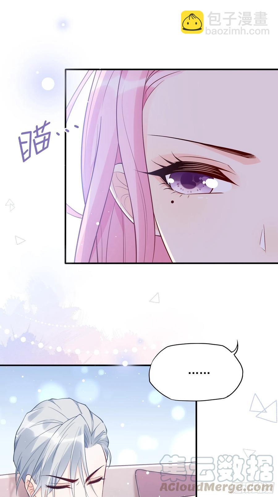 渣女求生日记 - 75：和我们在一起才安全。 - 3
