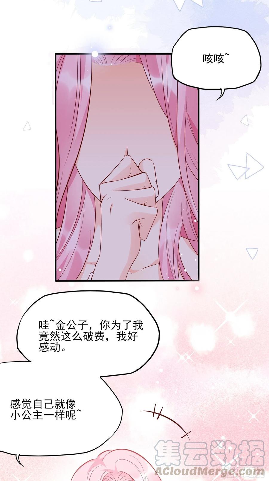 渣女求生日记 - 75：和我们在一起才安全。 - 5