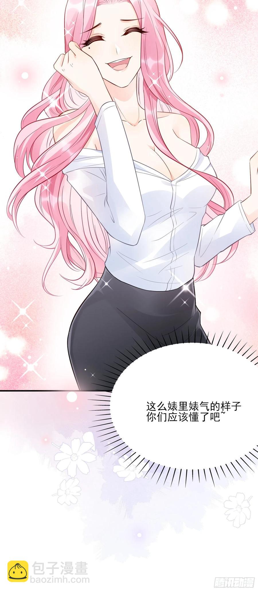 渣女求生日记 - 75：和我们在一起才安全。 - 6