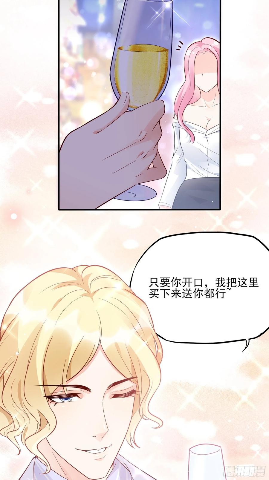 渣女求生日记 - 75：和我们在一起才安全。 - 8