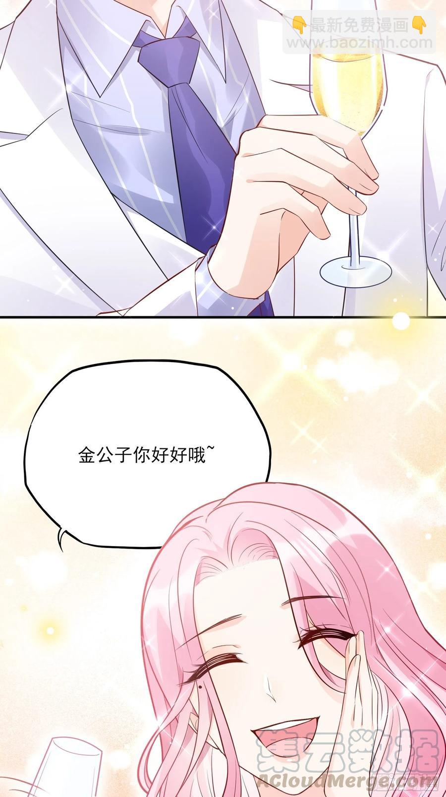 渣女求生日记 - 75：和我们在一起才安全。 - 1