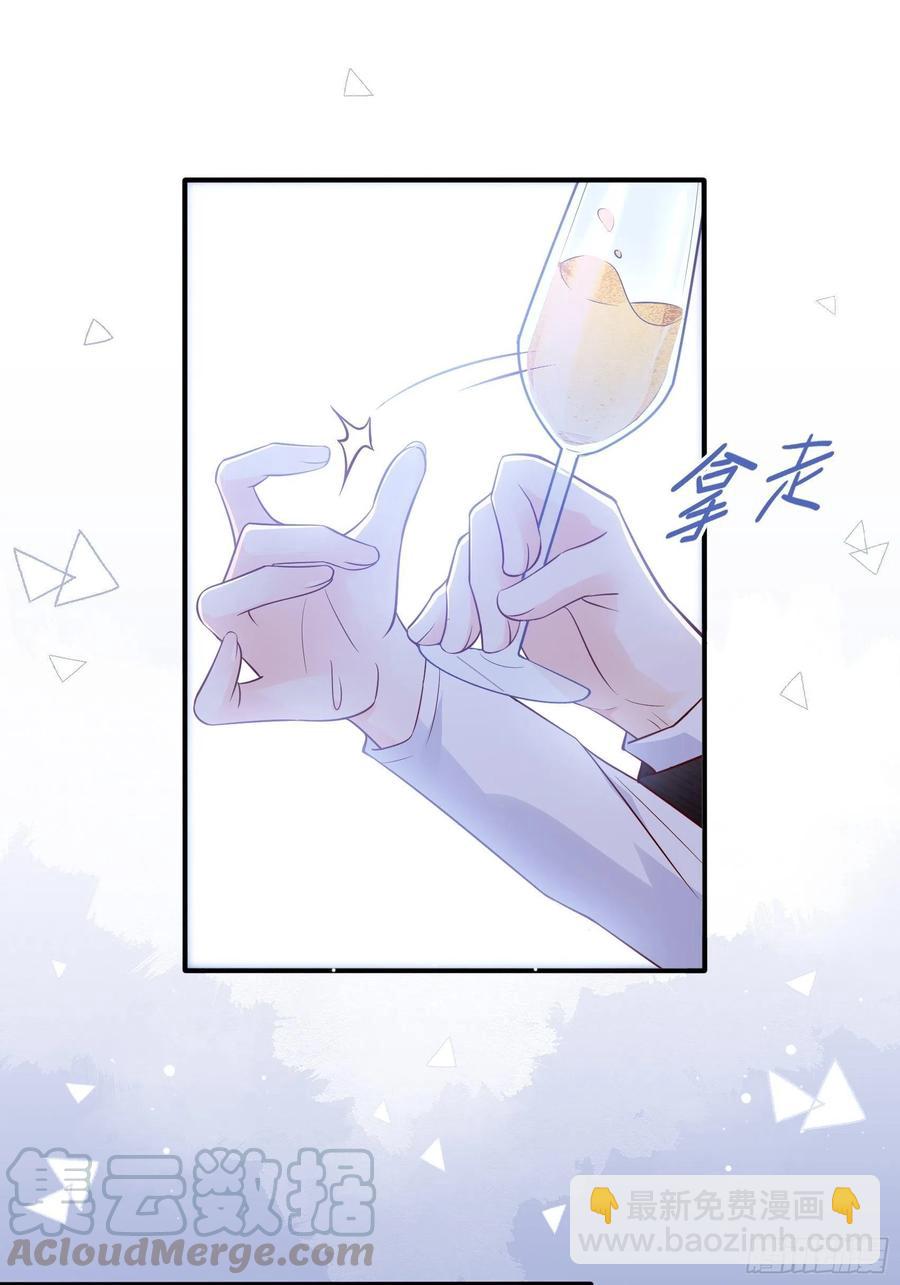 渣女求生日记 - 75：和我们在一起才安全。 - 3