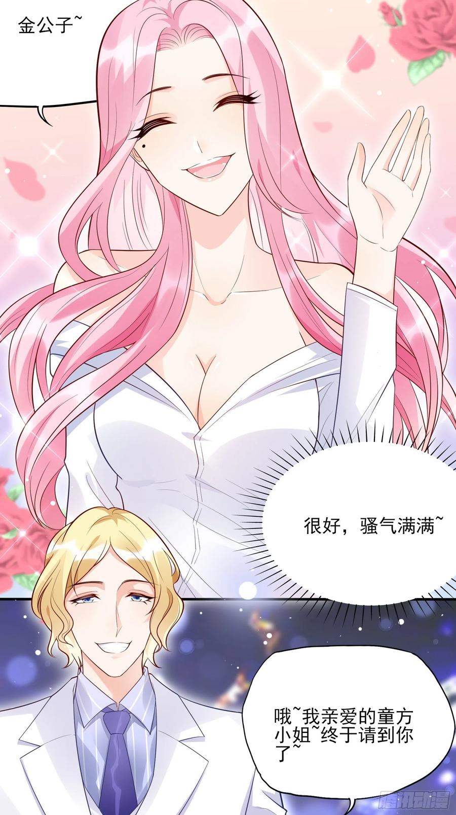 渣女求生日记 - 75：和我们在一起才安全。 - 4