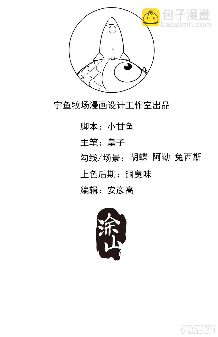 渣女求生日记 - 75：和我们在一起才安全。 - 8