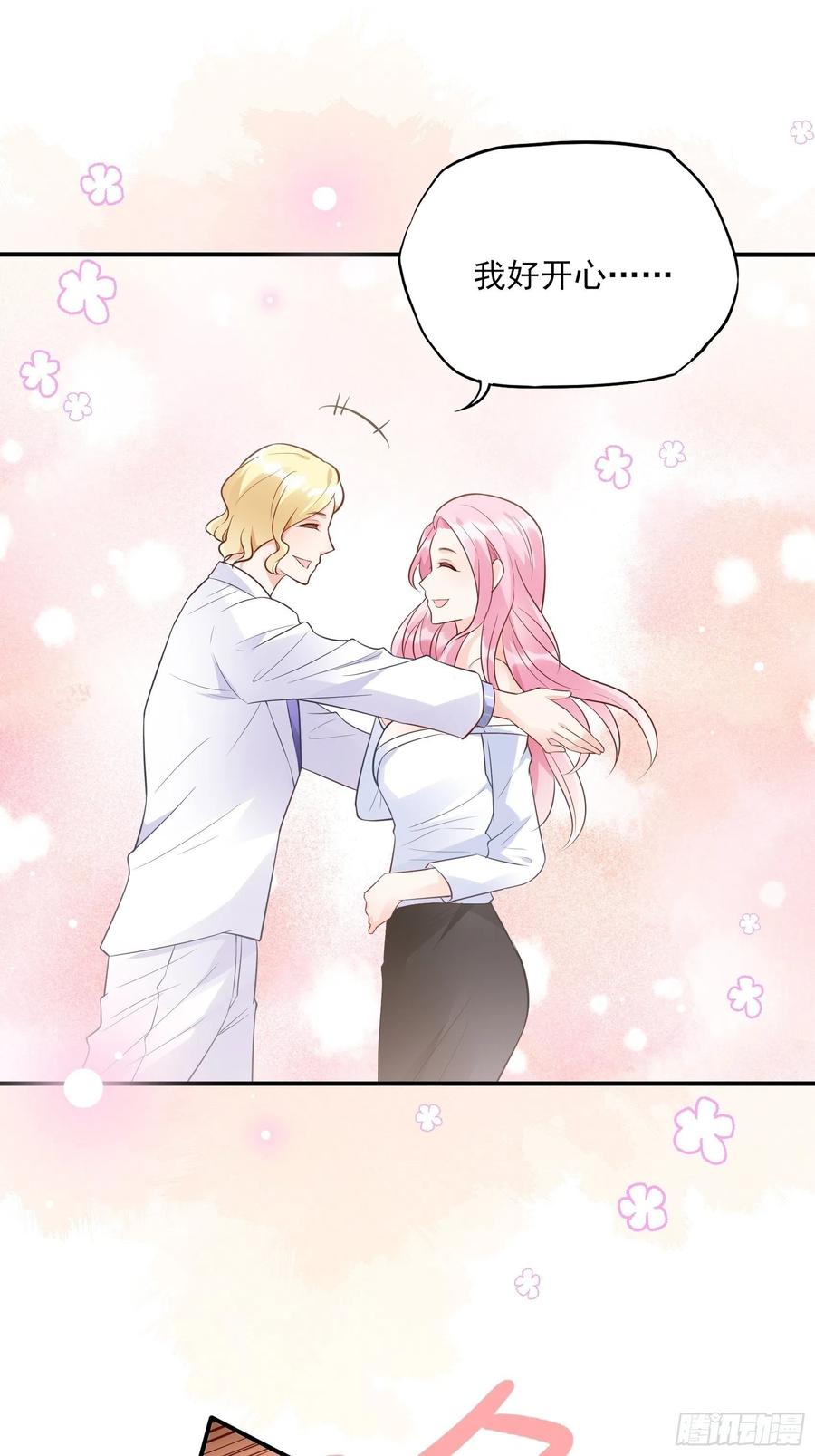 渣女求生日记 - 75：和我们在一起才安全。 - 6