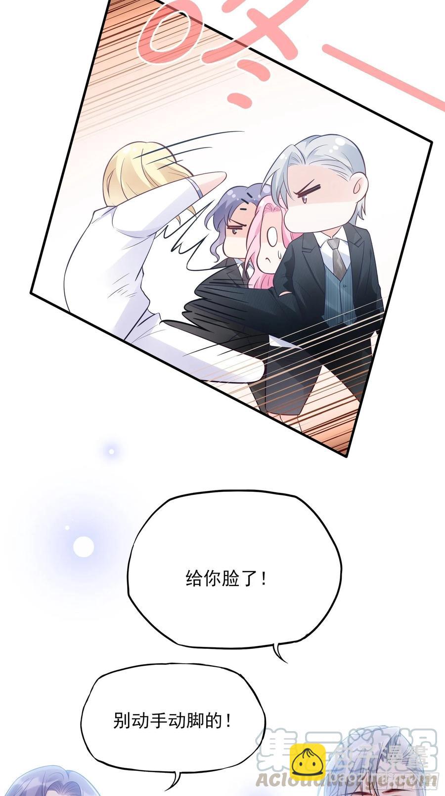渣女求生日记 - 75：和我们在一起才安全。 - 7