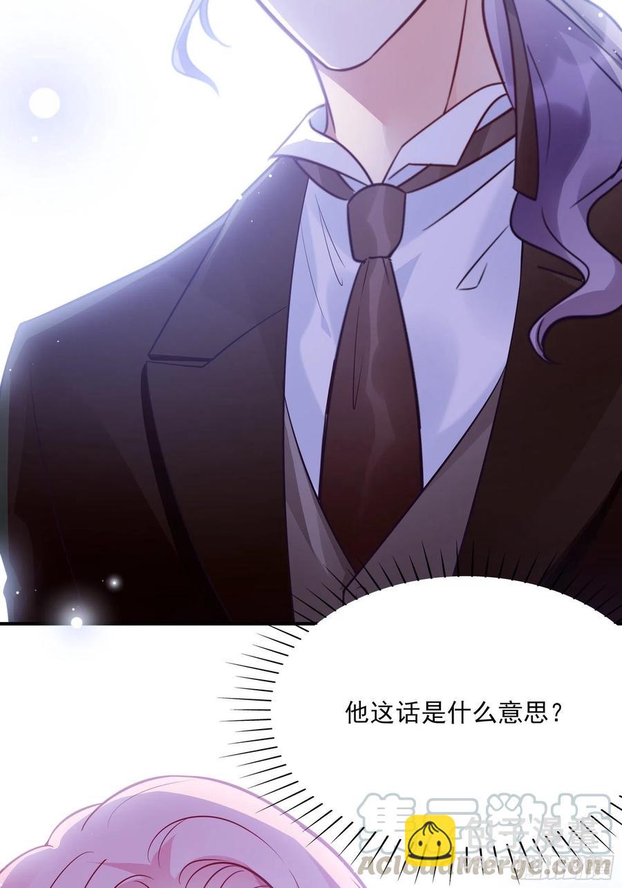 渣女求生日记 - 78：想什么呢~ - 3