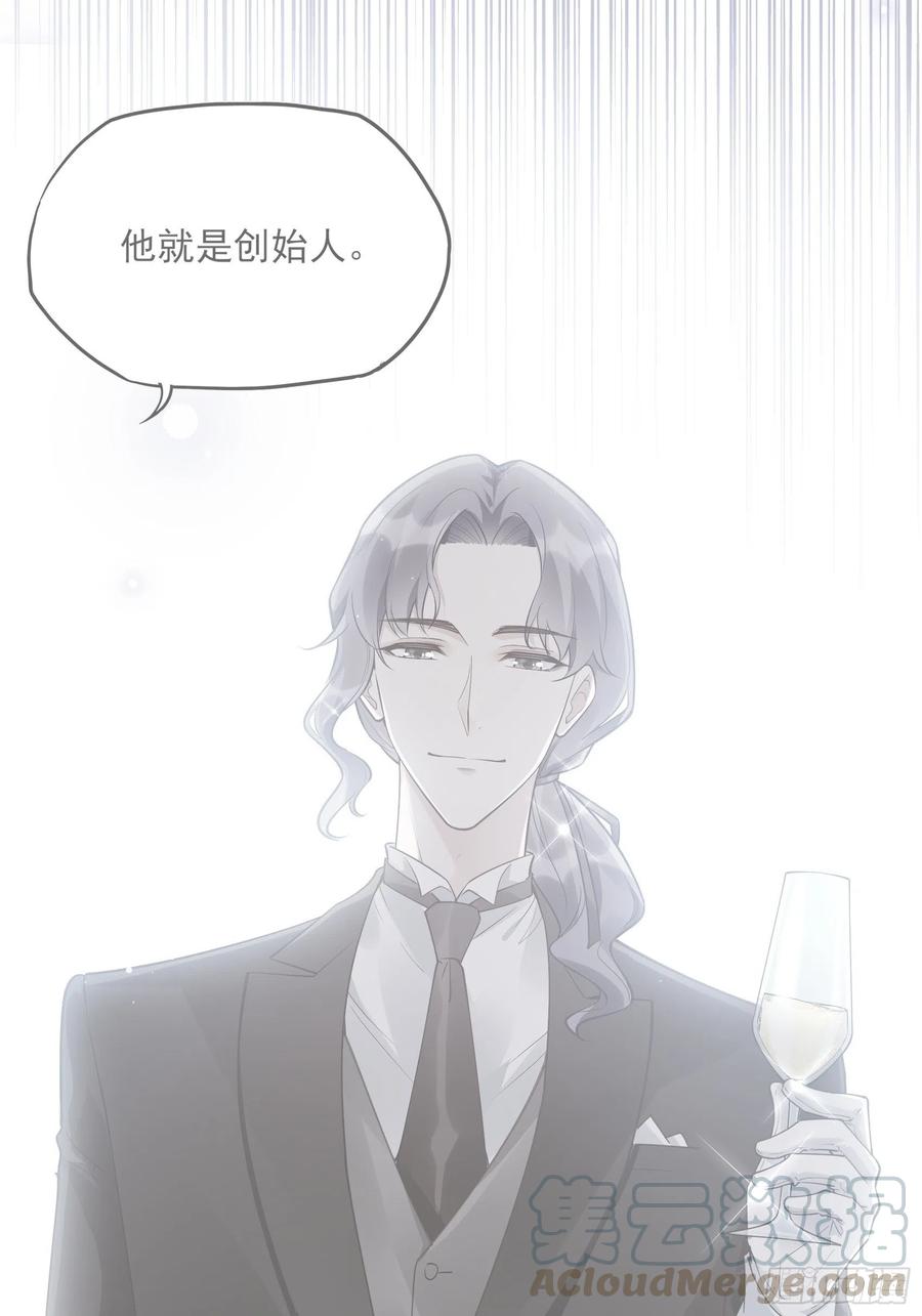 渣女求生日记 - 78：想什么呢~ - 2