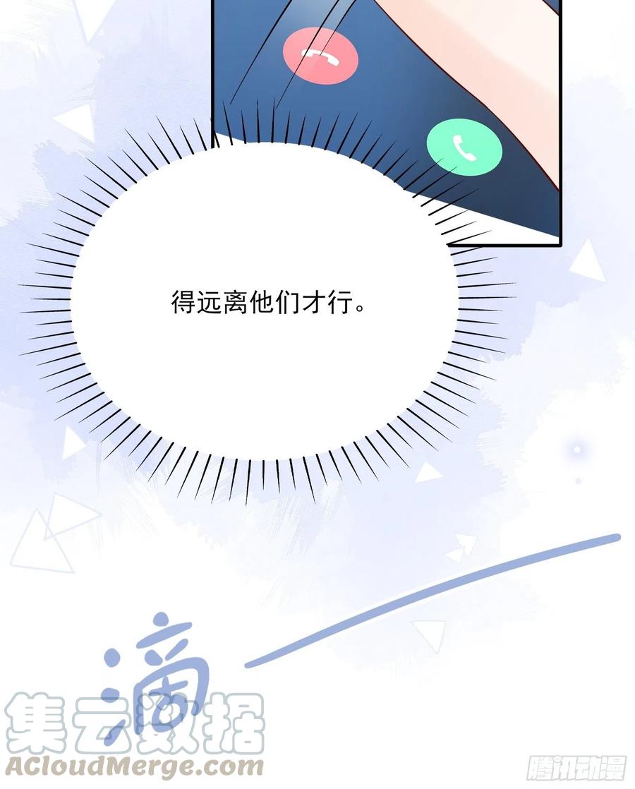 渣女求生日记 - 80：呜~这是哪？ - 3