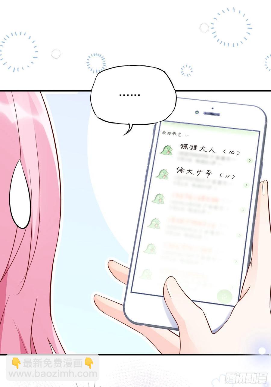 渣女求生日记 - 80：呜~这是哪？ - 4