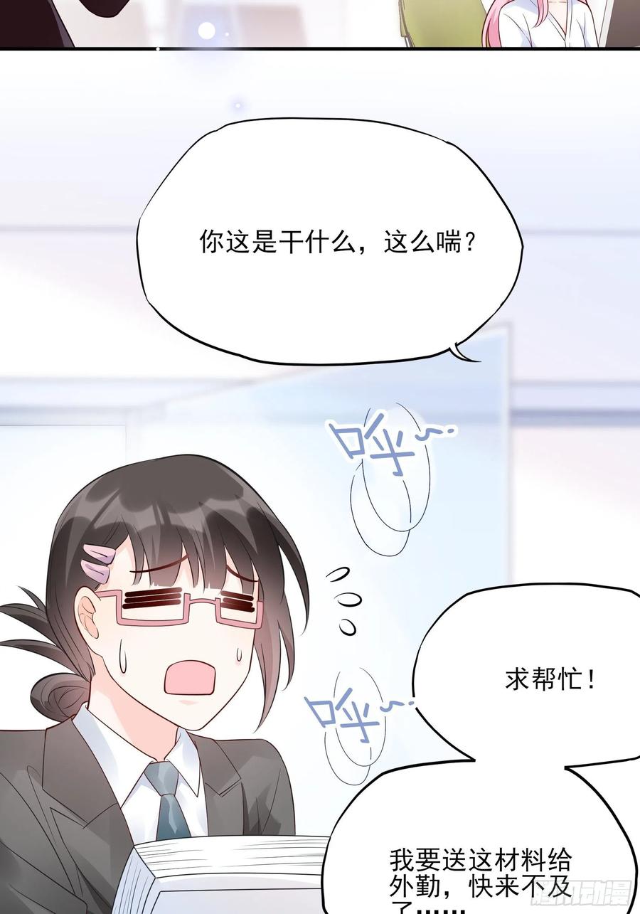 渣女求生日记 - 80：呜~这是哪？ - 7