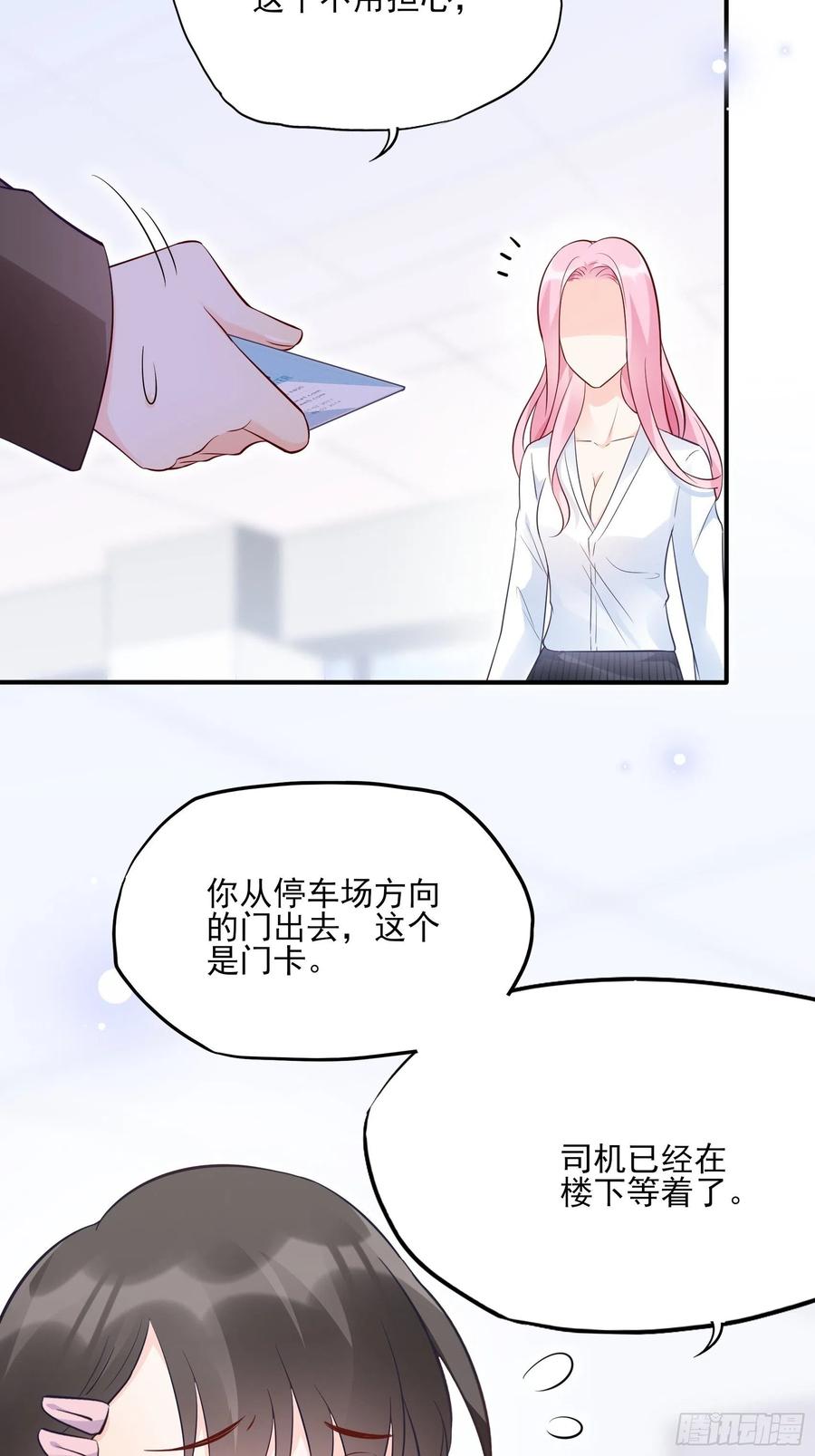 渣女求生日记 - 80：呜~这是哪？ - 4