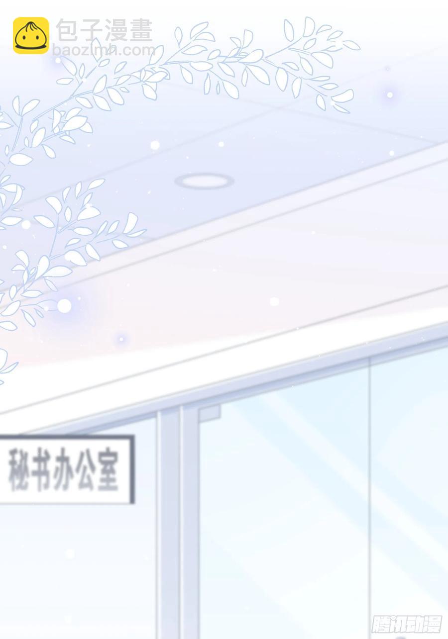 渣女求生日记 - 80：呜~这是哪？ - 2