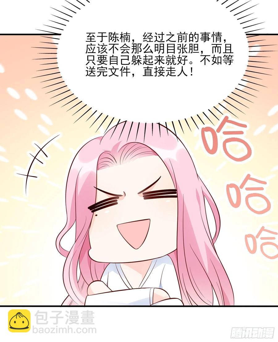 渣女求生日记 - 80：呜~这是哪？ - 3