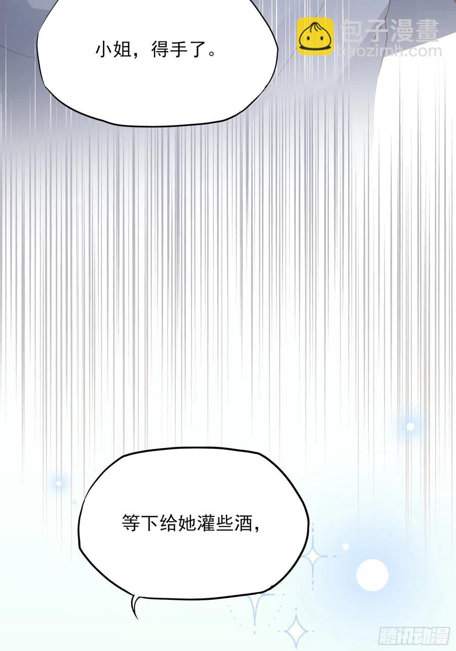 渣女求生日记 - 80：呜~这是哪？ - 4