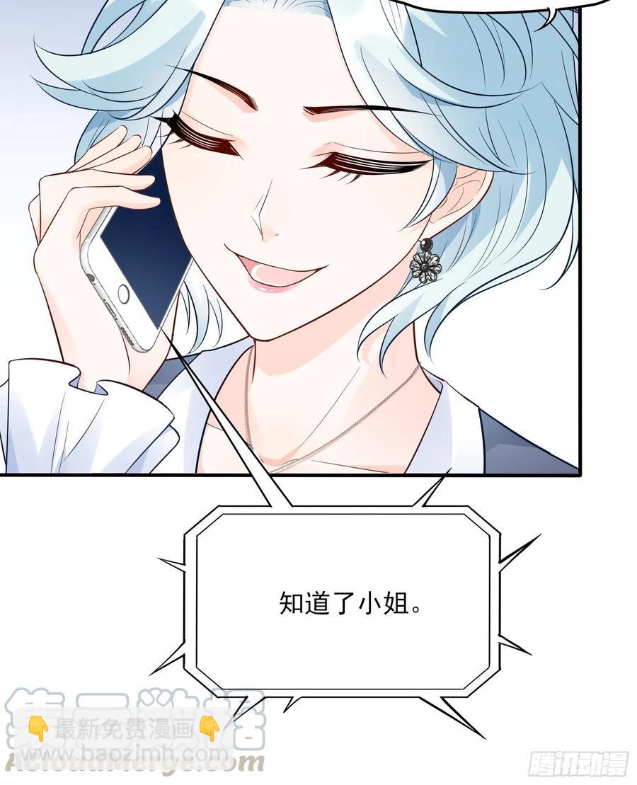 渣女求生日记 - 80：呜~这是哪？ - 6