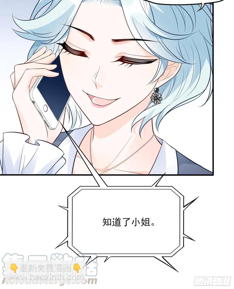 渣女求生日記 - 80：嗚~這是哪？ - 6