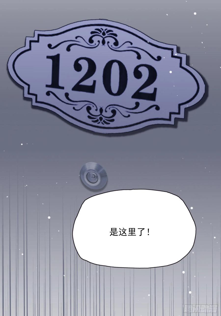 渣女求生日记 - 80：呜~这是哪？ - 3