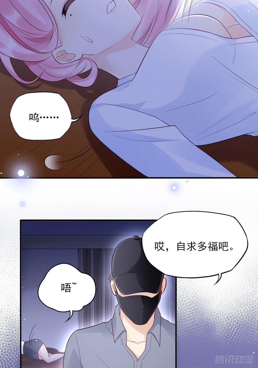 渣女求生日記 - 80：嗚~這是哪？ - 7