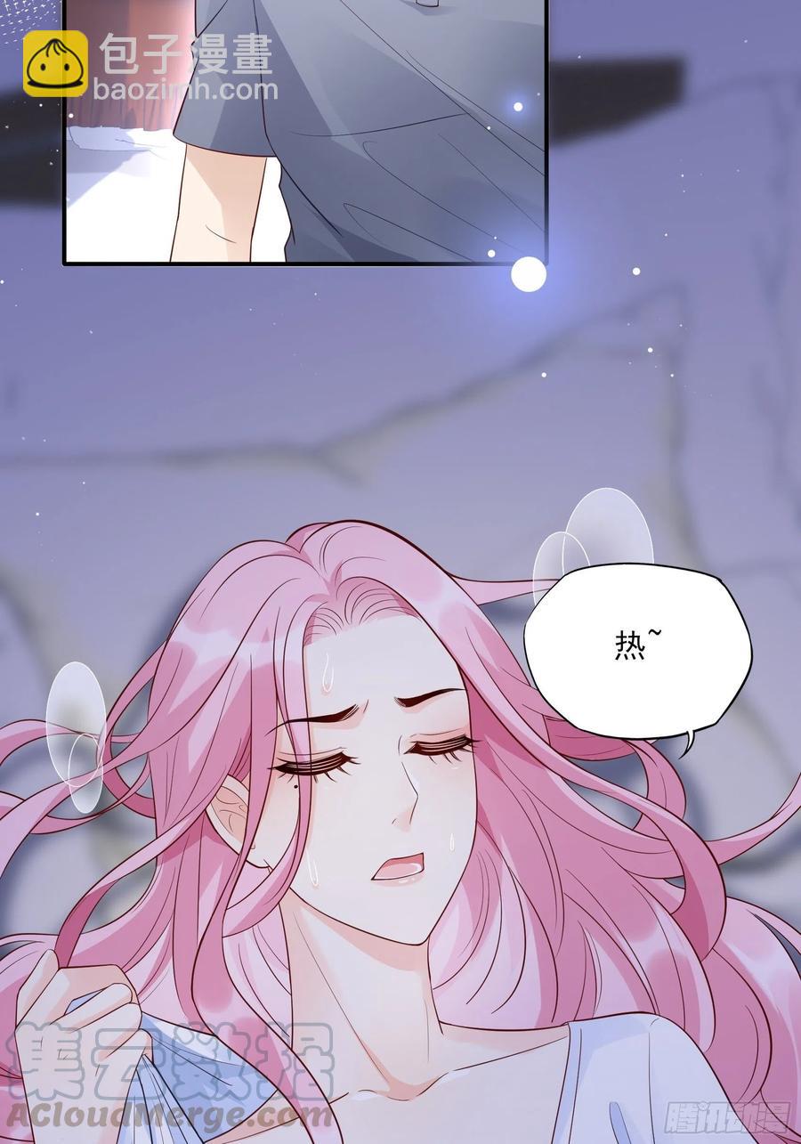 渣女求生日记 - 80：呜~这是哪？ - 1