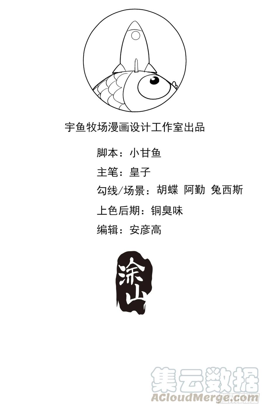 渣女求生日记 - 80：呜~这是哪？ - 7
