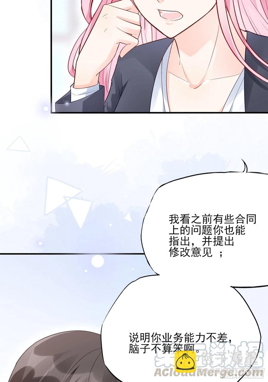 渣女求生日记 - 83：又要上头条了吧！ - 5