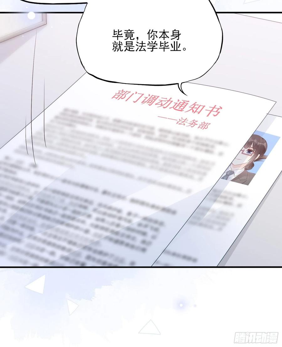 渣女求生日记 - 83：又要上头条了吧！ - 2