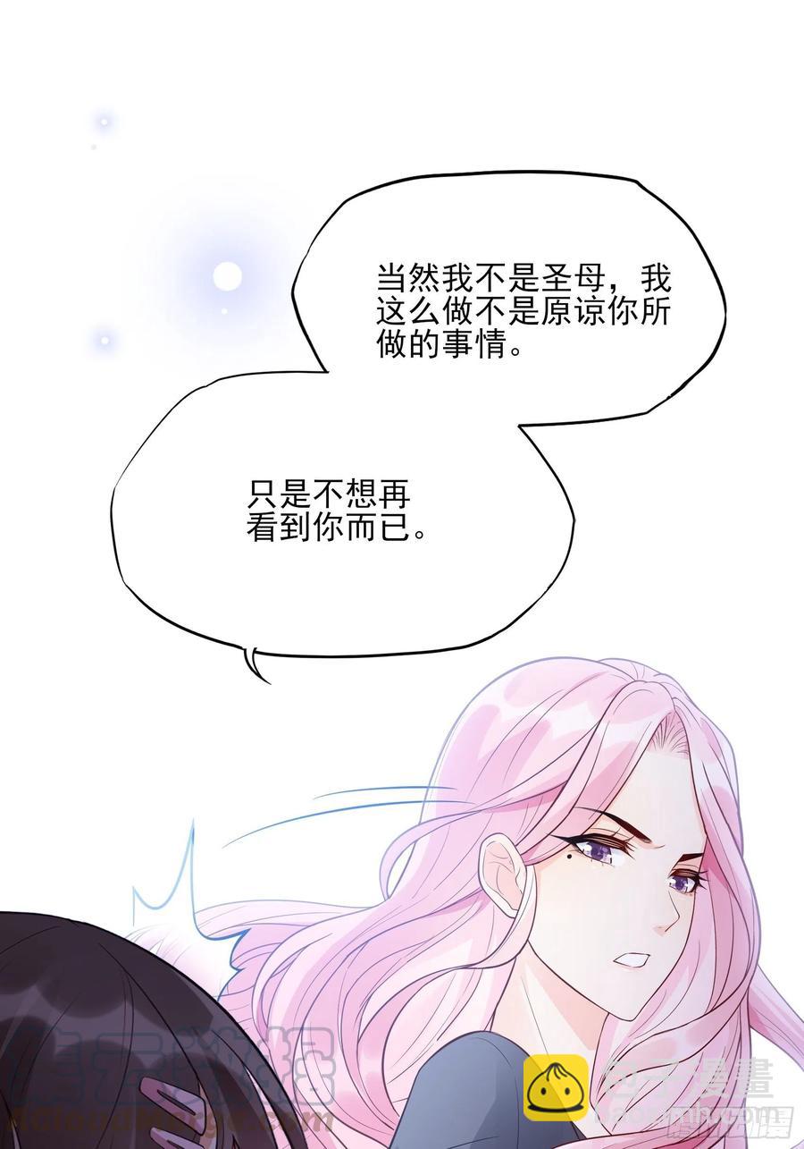 渣女求生日记 - 83：又要上头条了吧！ - 3