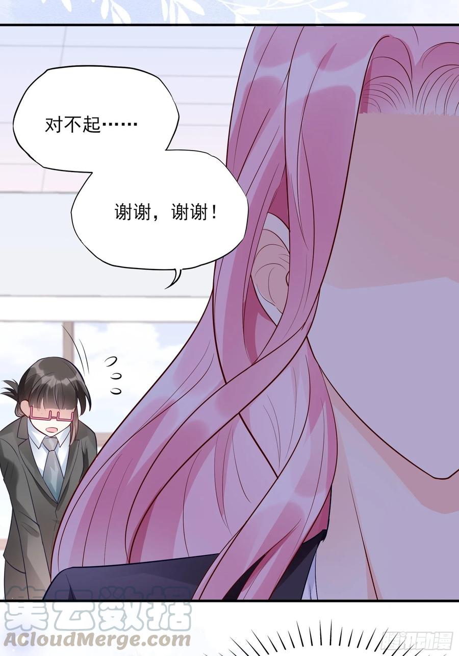 渣女求生日记 - 83：又要上头条了吧！ - 5